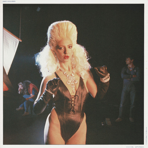Sigue Sigue Sputnik -Love Missile F1-11 (Original Motion Picture Soundtrack)