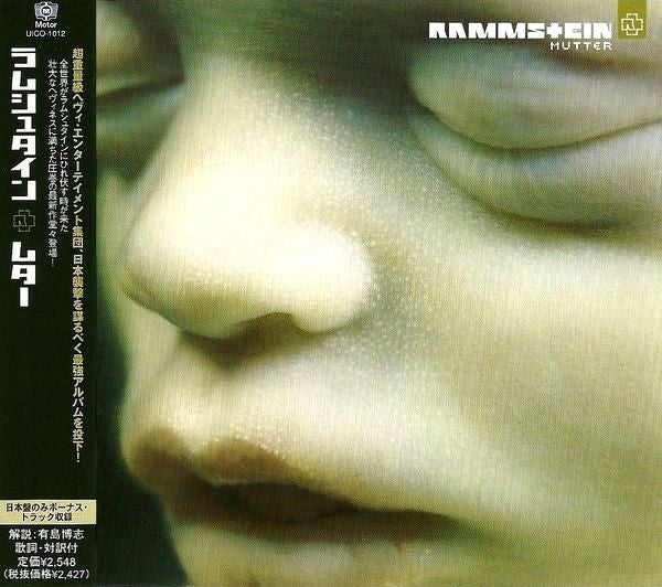 Rammstein = ラムシュタイン* -Mutter = ムター