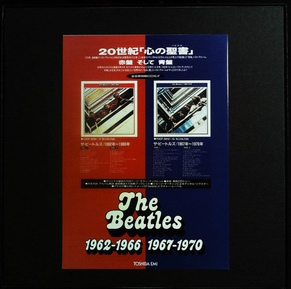 The Beatles -1967-1970