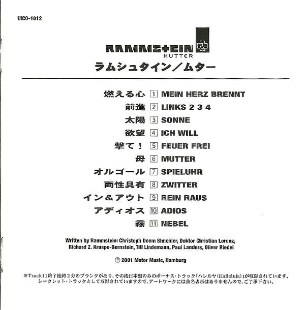 Rammstein = ラムシュタイン* -Mutter = ムター