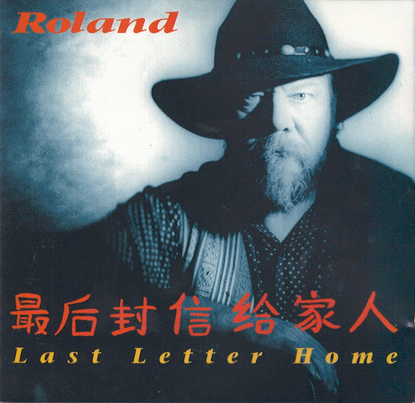 Roland* - Last Letter Home