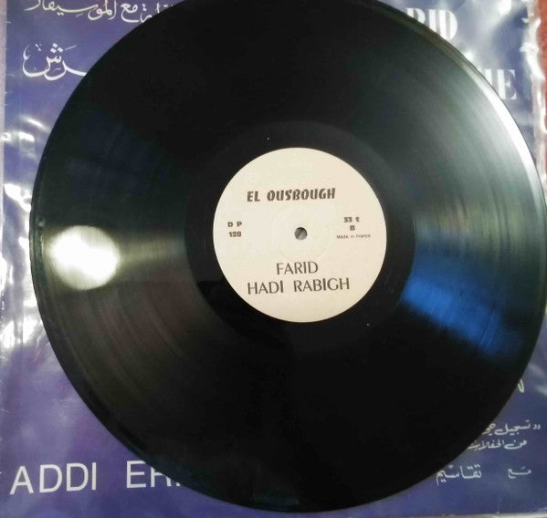 Farid El Atrache - Addi Errabih