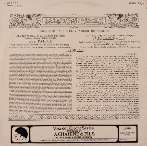 فيروز* = Fairuz - بياع الخواتم ● Rings For Sale ● Le Vendeur De Bagues