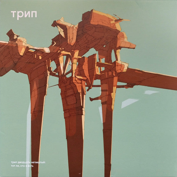 PTU -Am I Who I Am