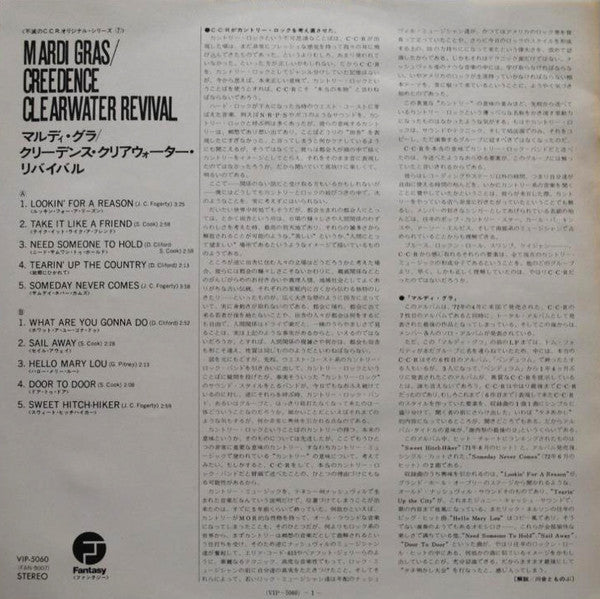 Creedence Clearwater Revival -Mardi Gras