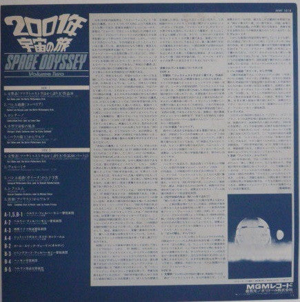 Various - 2001: A Space Odyssey - Volume Two