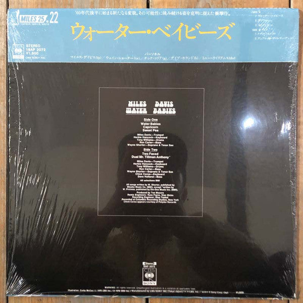 Miles Davis -Water Babies