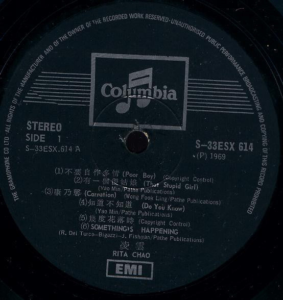 凌雲* -Rita Chao