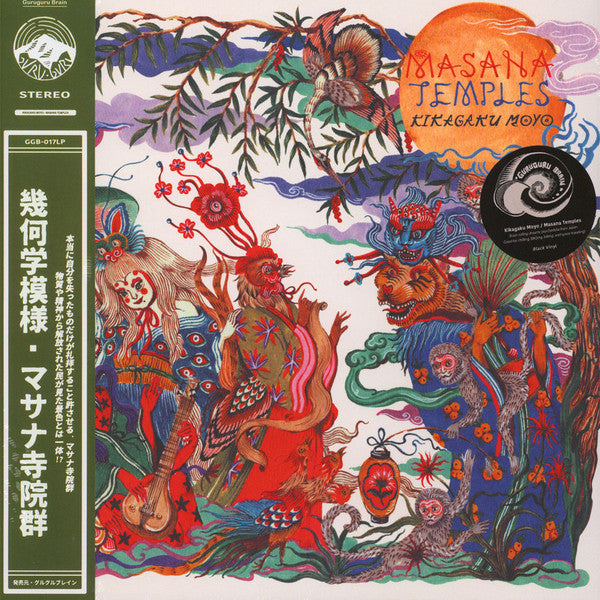 Kikagaku Moyo = 幾何学模様* -Masana Temples = マサナ寺院群