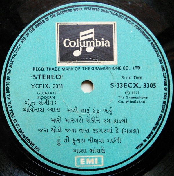 આશા ભોસલે* -Kalanun Kanku Ane Swarno Suraj - Asha Bhosle = કલાનું કંકુ અને સ્વરનો સૂરજ - આશા ભોસલે