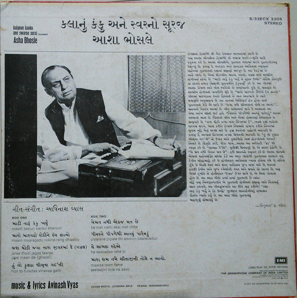 આશા ભોસલે* -Kalanun Kanku Ane Swarno Suraj - Asha Bhosle = કલાનું કંકુ અને સ્વરનો સૂરજ - આશા ભોસલે