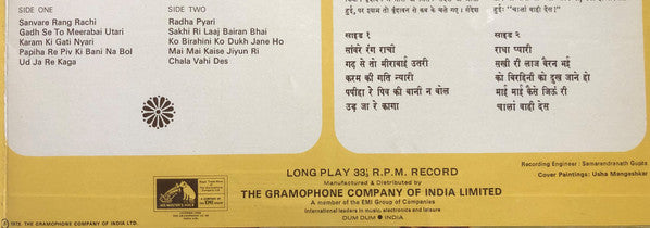 Lata Mangeshkar -Chala Vahi Des (Meera Bhajan) = चालां वाही देस (मीरा भजन)