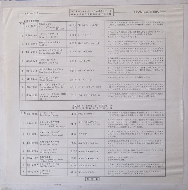 Various -RCA ポピュラ- LP- シングルハイライト
