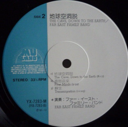 Far East Family Band -"The Cave" Down To The Earth