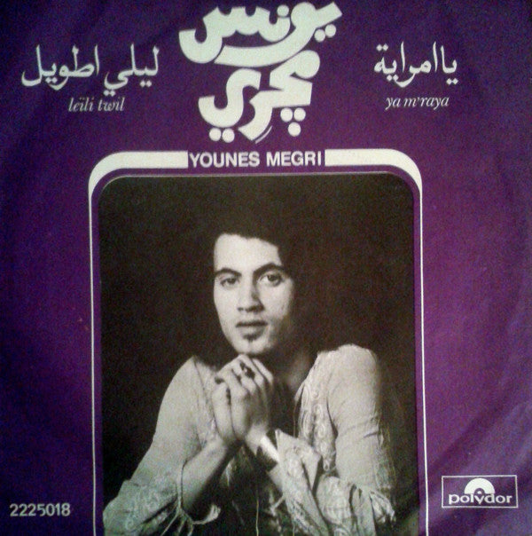 Younes Megri -Leïli Twil / Ya M'Raya