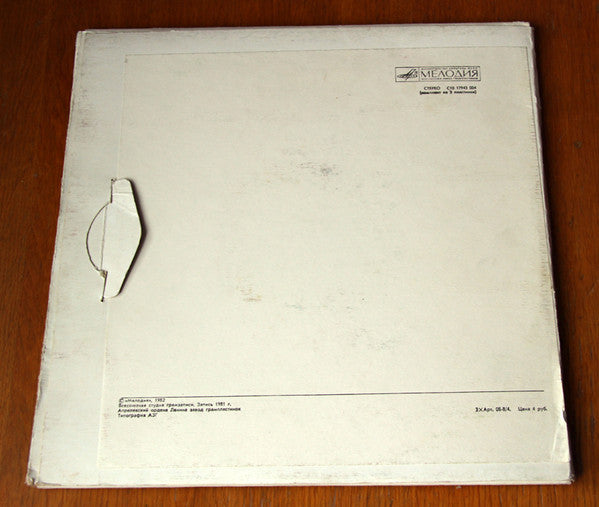 J.S. Bach* - Johannes-Passion, BWV 245