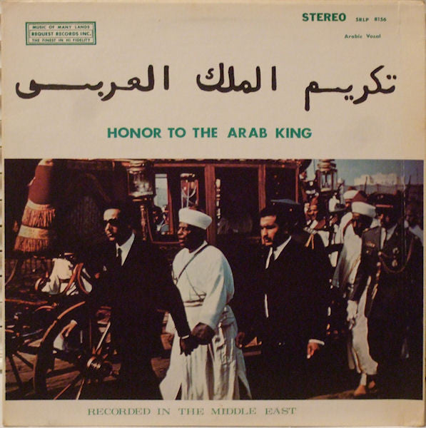 Ibrahim Amttoudi Band -Honor To The Arab King