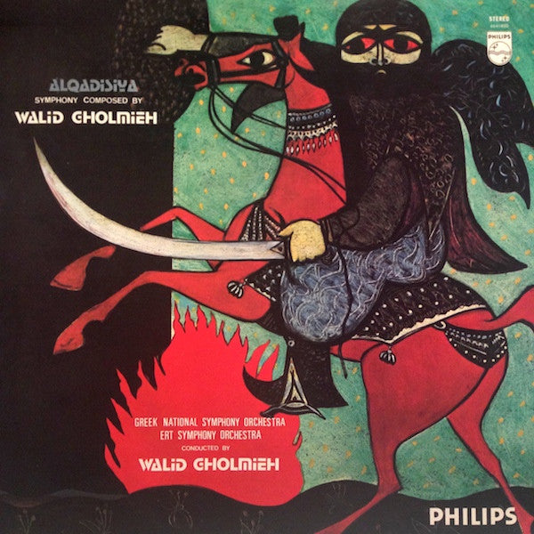 وليد غلمية = Walid Gholmieh* -القادسية = Alqadisiya