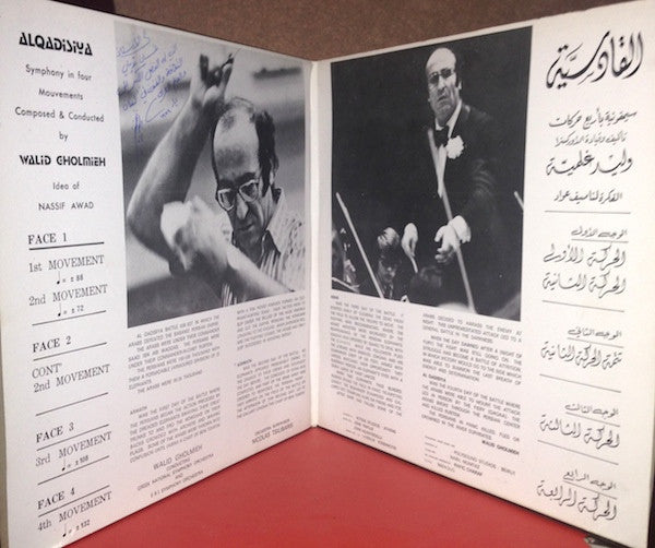 وليد غلمية = Walid Gholmieh* -القادسية = Alqadisiya