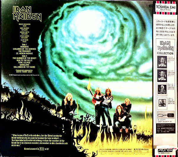 Iron Maiden -The Number Of The Beast
