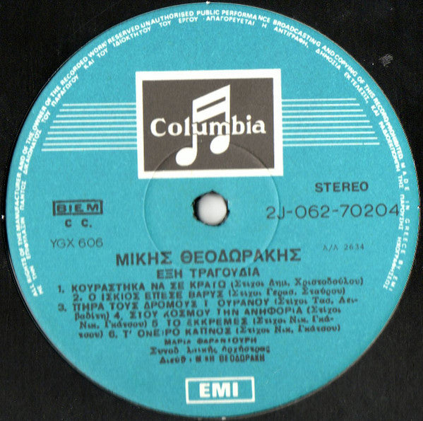 Mikis Theodorakis, Maria Farandouri -The Ballad Of Mauthausen / Six Songs