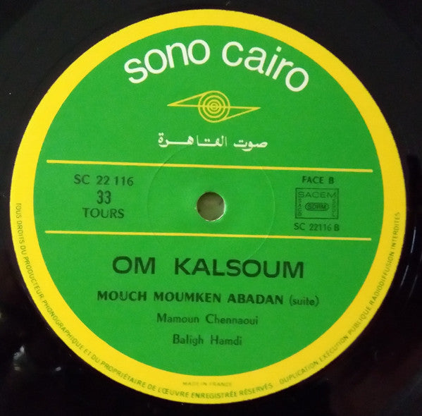 أم كلثوم* = Om Kalsoum* - مش ممكن أبدا = Mouch Moumken Abadan