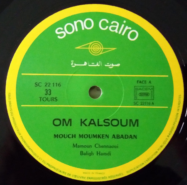 أم كلثوم* = Om Kalsoum* - مش ممكن أبدا = Mouch Moumken Abadan