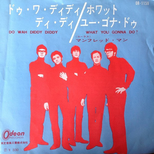 マンフレッド・マン* -ドゥ・ワ・ディディ・ディディ / ホワット・ユー・ゴナ・ドゥ