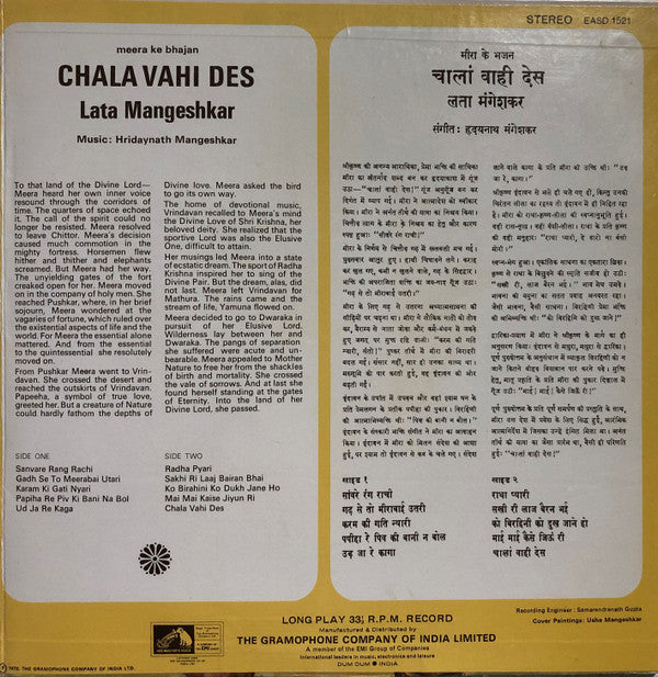 Lata Mangeshkar -Chala Vahi Des (Meera Bhajan) = चालां वाही देस (मीरा भजन)