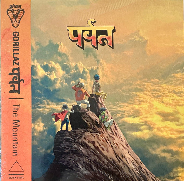 Gorillaz - पर्वत (The Mountain)