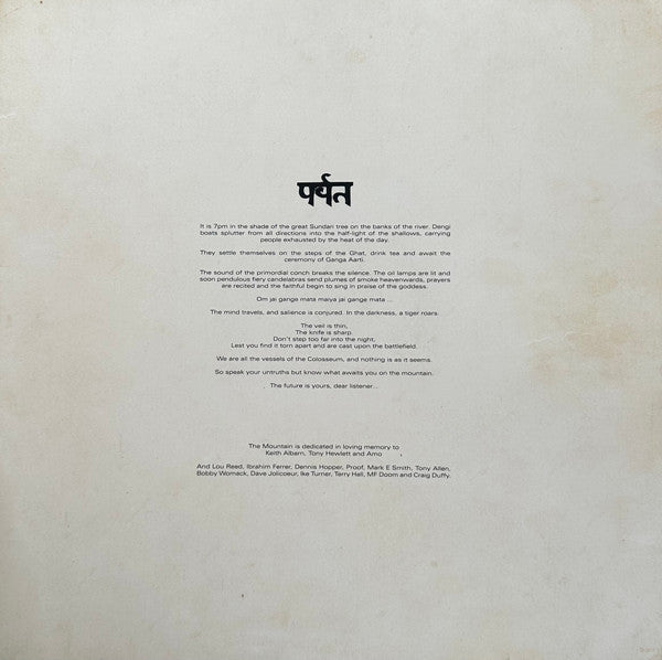 Gorillaz -पर्वत (The Mountain)