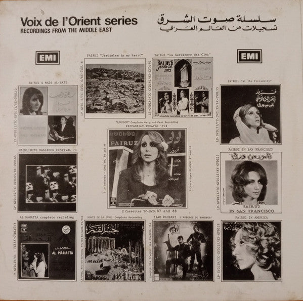فيروز* = Fairuz - بياع الخواتم ● Rings For Sale ● Le Vendeur De Bagues