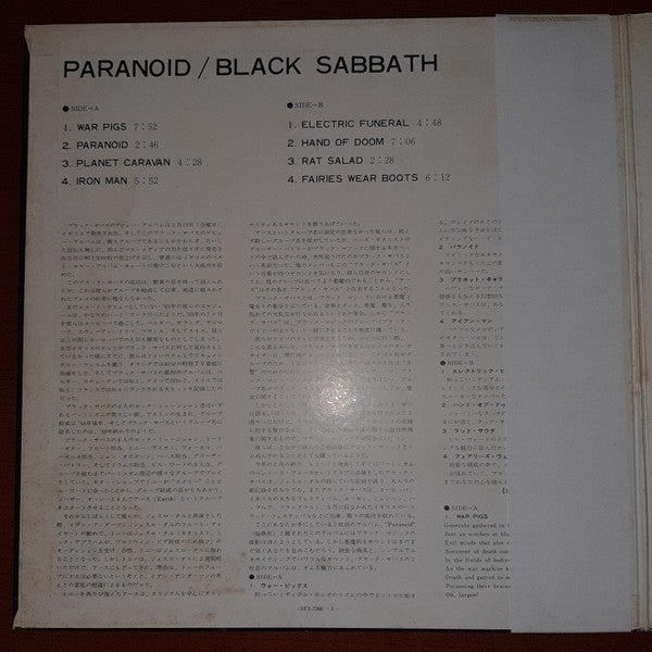 Black Sabbath -Paranoid