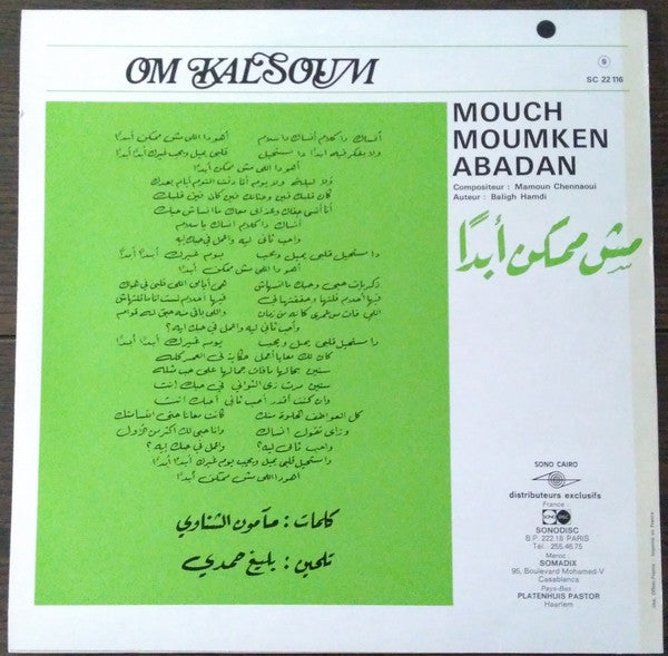 أم كلثوم* = Om Kalsoum* - مش ممكن أبدا = Mouch Moumken Abadan