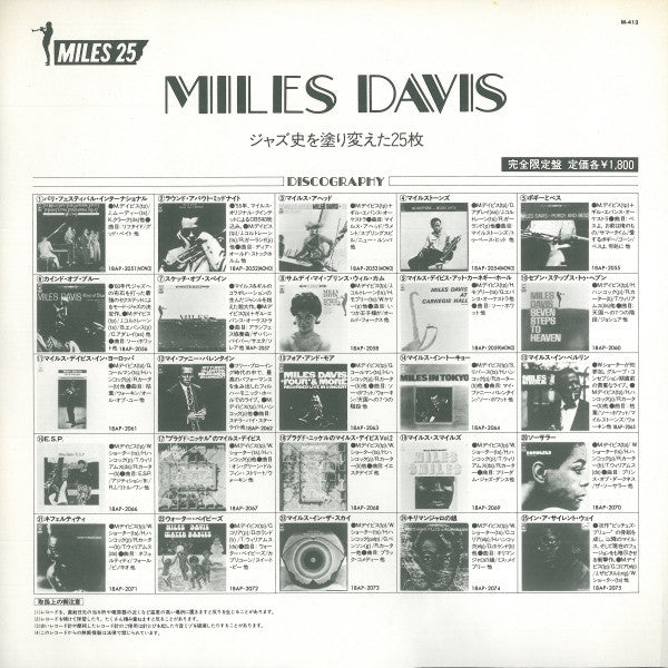 Miles Davis -Water Babies