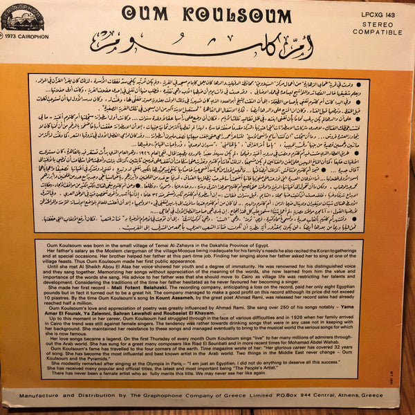 Oum Koulsoum* - Yalli Kan Yechguik