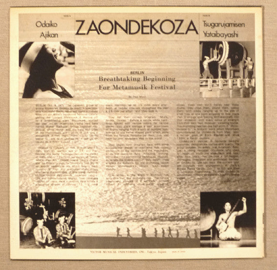 座鬼太鼓座* - Zaondekoza