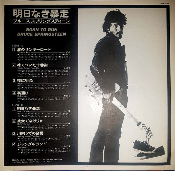Bruce Springsteen -Born To Run