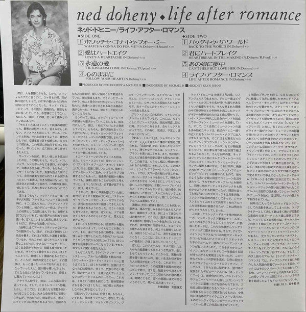 Ned Doheny -Life After Romance