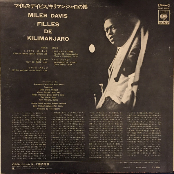 Miles Davis -Filles De Kilimanjaro
