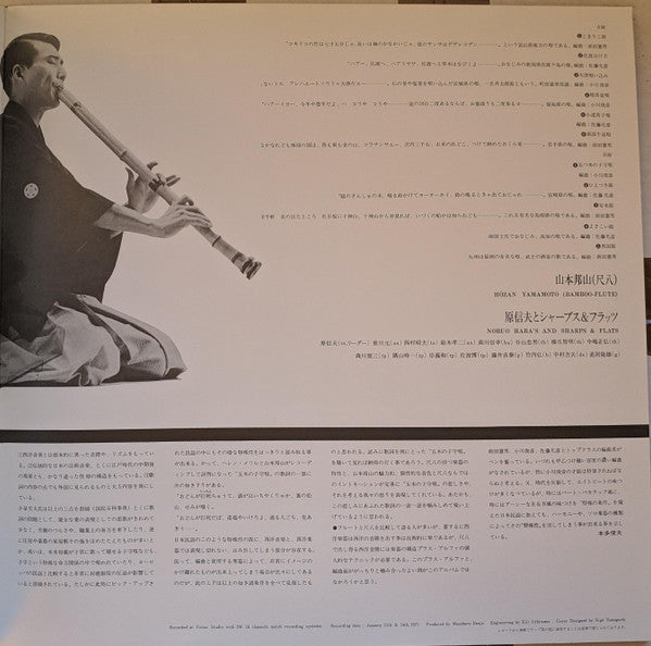 Hozan Yamamoto With Sharps & Flats* -Beautiful Bamboo-Flute
