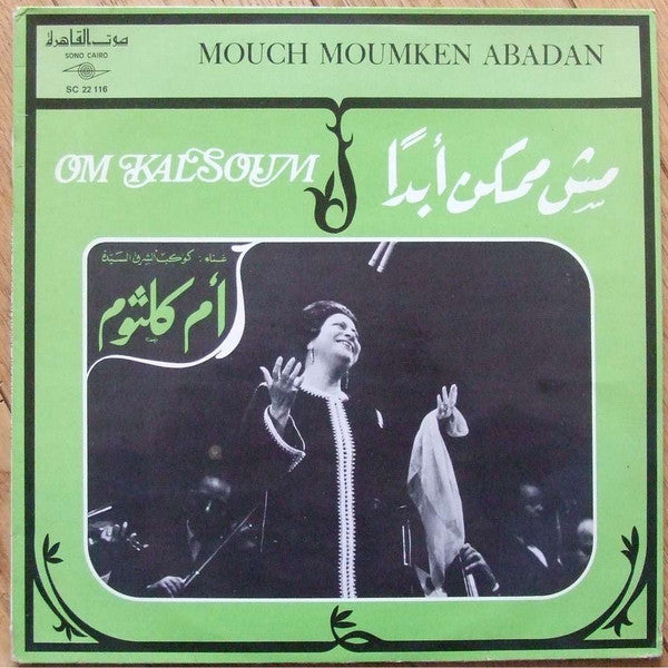 أم كلثوم* = Om Kalsoum* - مش ممكن أبدا = Mouch Moumken Abadan