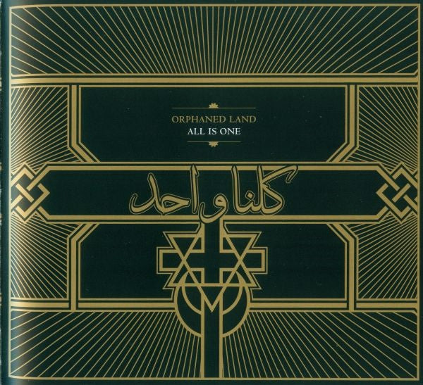 Orphaned Land - All Is One