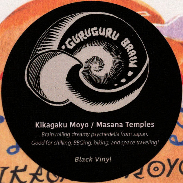Kikagaku Moyo = 幾何学模様* -Masana Temples = マサナ寺院群