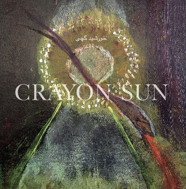 Crayon Sun -Crayon Sun