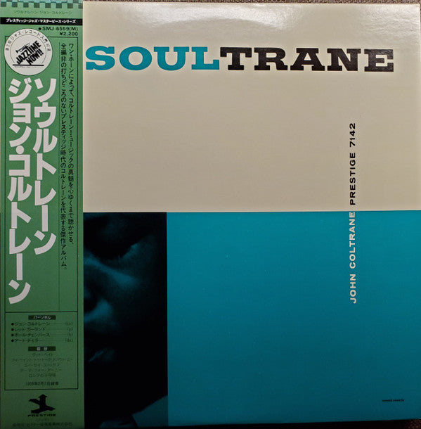 John Coltrane -Soultrane