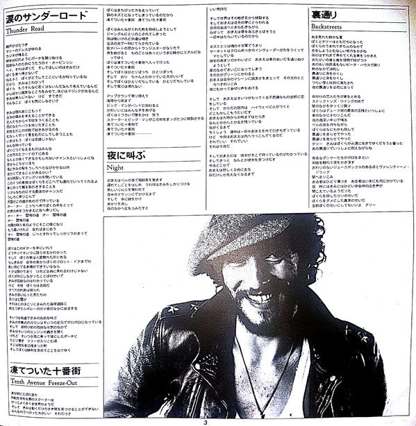 Bruce Springsteen -Born To Run