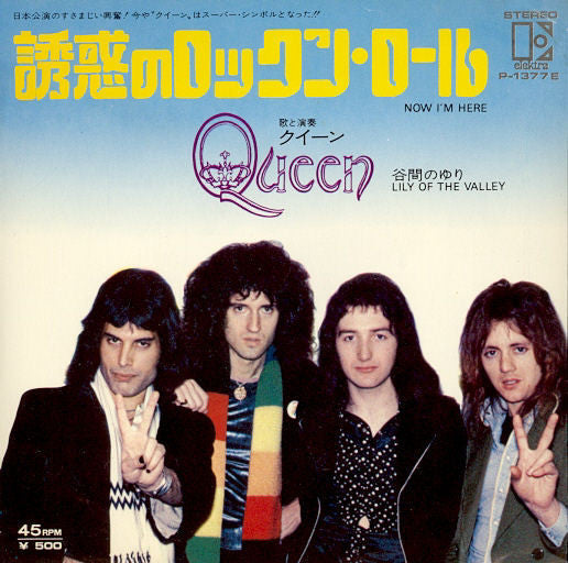Queen - Now I'm Here = 誘惑のロックン・ロール