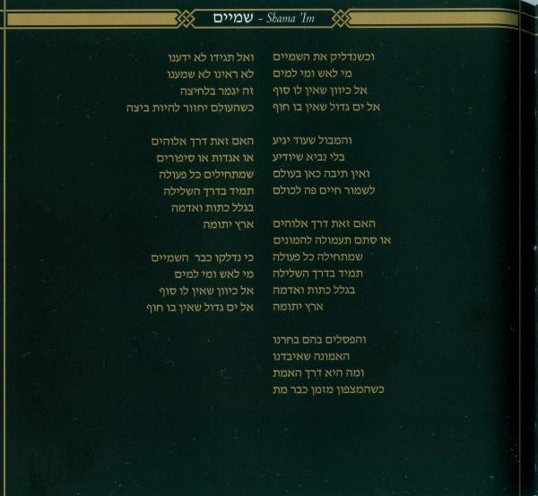 Orphaned Land - All Is One