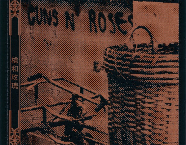 Guns N' Roses -Chinese Democracy